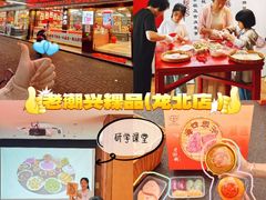 -老潮兴粿品(龙北店)