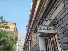 -天津五大道文化旅游区