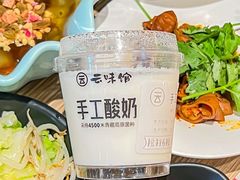 -云味馆·云南菜·云南米线(景田店)