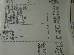 账单-川味堂·四川豆花(八卦岭店)