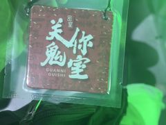 -关你鬼室大型密室逃脱(佛山创意园店)