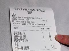 -丰和日丽(瑞虹天地月亮湾店)