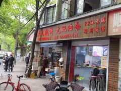 -王氏烧饼无矾油条