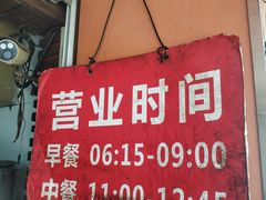 -仓桥面结店