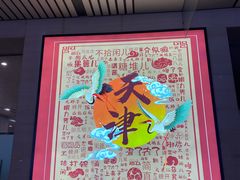 -天津水游城丽筠酒店