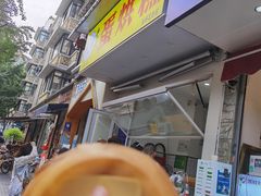 -易老大蛋烘糕(奎星楼总店)