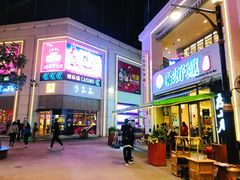 -添好运点心专门店(百老汇店)