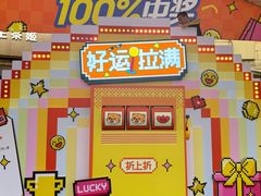 -长沙友阿奥特莱斯