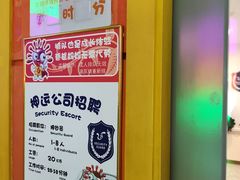 -成都星期8小镇(江宁南路店)