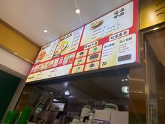 -袁记云饺(西安路店)