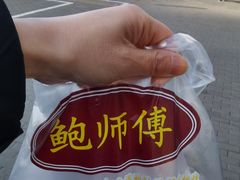 -鲍师傅糕点(西站店)