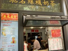 -陈记甜品窝(中山北路店)