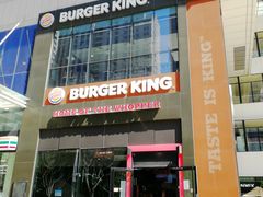 门面-汉堡王(北京通州领展店)