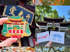 -中国观音故里广德景区