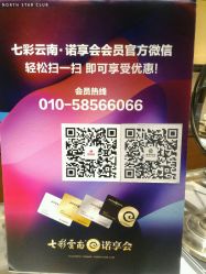 -北京七彩云南翡翠珠宝旗舰店(月坛店)