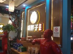 -胡胖子专业长沙菜(衡山路店)