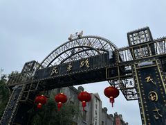 -民主路老街