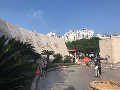 校门-福建师范大学(仓山校区)