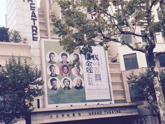 -大光明电影院(南京西路店)