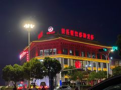 -於氏虾神(盱眙总店)