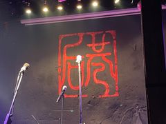 -后巷酒吧Back Alley(未来广场店)