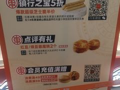 -東更道点心行(崂山丽达店)