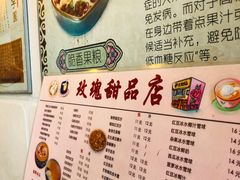-玫瑰甜品(文明路店)