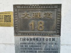 -天津五大道文化旅游区