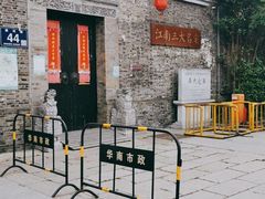 -吴道台府