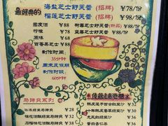 -芙蕾哥哥souffle