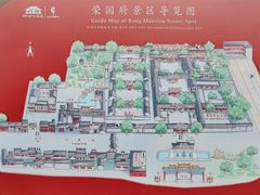 -荣国府