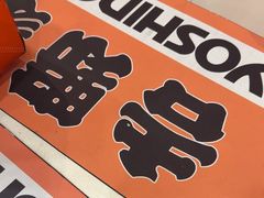 -吉野家(黑牛城道店)