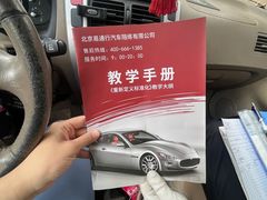 -易通行汽车陪练(通州店)