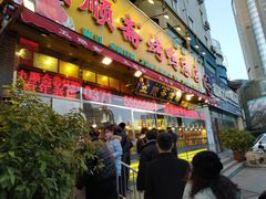 门面-五顺斋清真烤鸭(西大街总店)