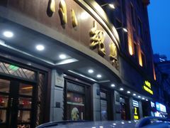 门面-云南路美食街