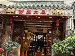 -文记壹心鸡(宝华路店)