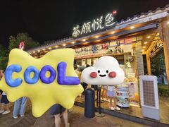 -长沙友阿奥特莱斯