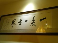 android_upload_pic-一叶一世界•素食餐厅(环球中心店)