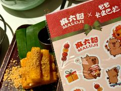 -麻六记(新天地店)