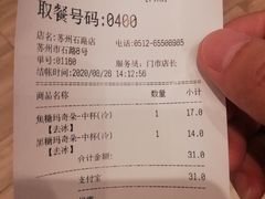 -85度C(苏州石路店)