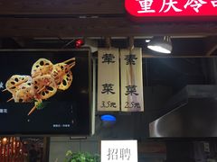 门面-童陈记重庆冷串串(食宝街店)