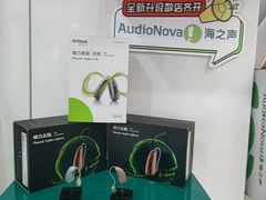 -海之声助听器(跃进南路赤坎店)