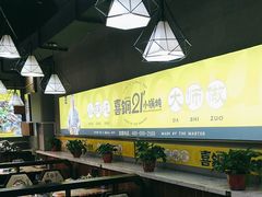 -二十一分小锅炖(皓月店)