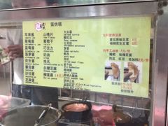 -易老大蛋烘糕(奎星楼总店)