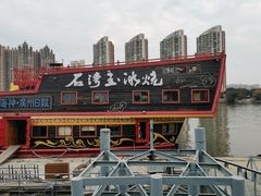 -粥旺庄(芳村店)