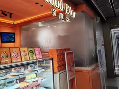-CloudD'or可露朵蛋糕(1733商业空间店)
