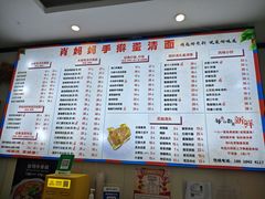 -肖妈妈手擀面(武夷店)