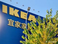 -宜家家居(哈尔滨商场店)