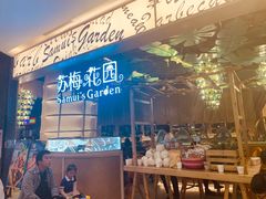 门面-苏梅花园(群星城店)