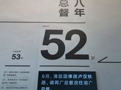 -张之洞与武汉博物馆